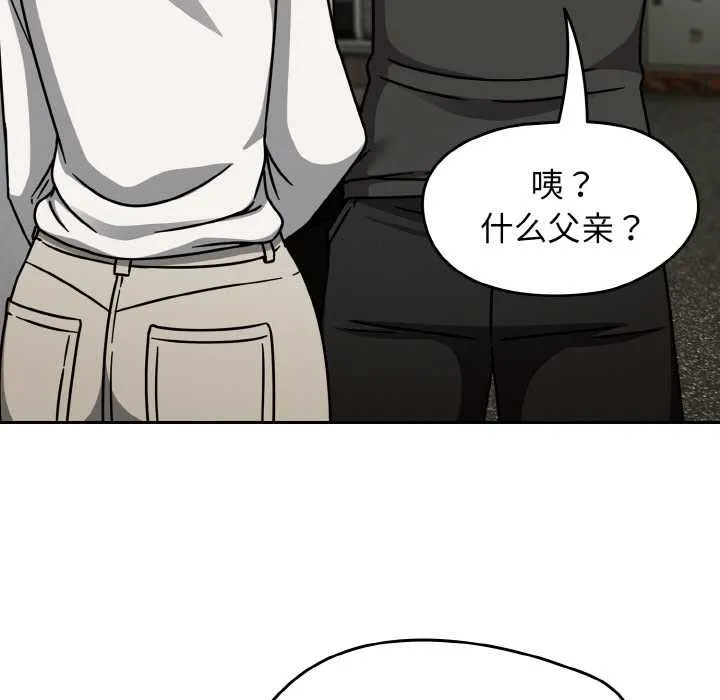 热情拳击馆 第52話 第156页