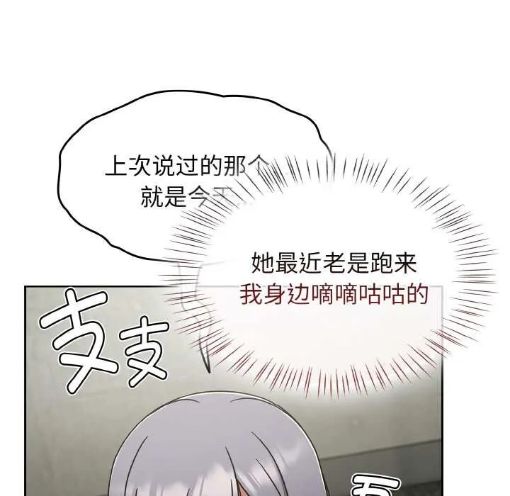 热情拳击馆 第52話 第150页