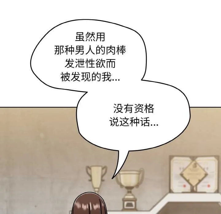 热情拳击馆 第52話 第43页
