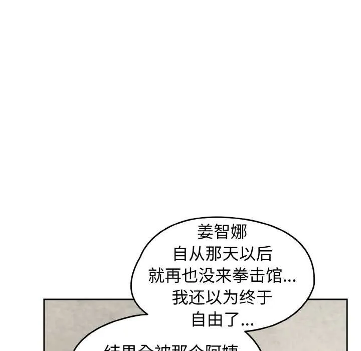 热情拳击馆 第52話 第145页