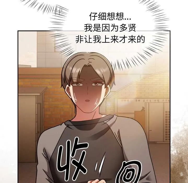 热情拳击馆 第52話 第10页