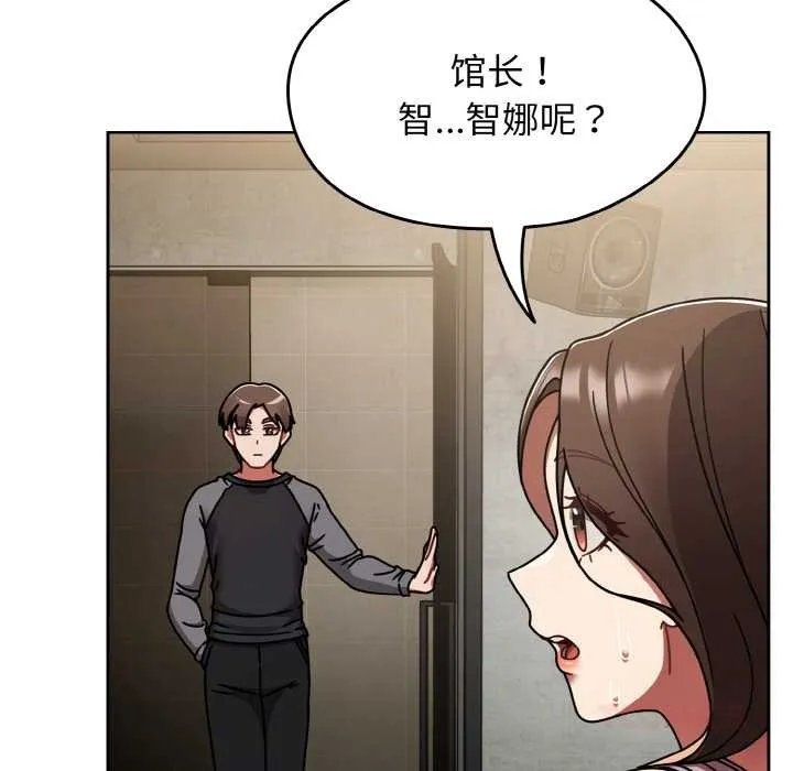 热情拳击馆 第52話 第29页