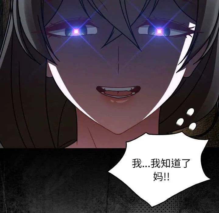 热情拳击馆 第52話 第76页