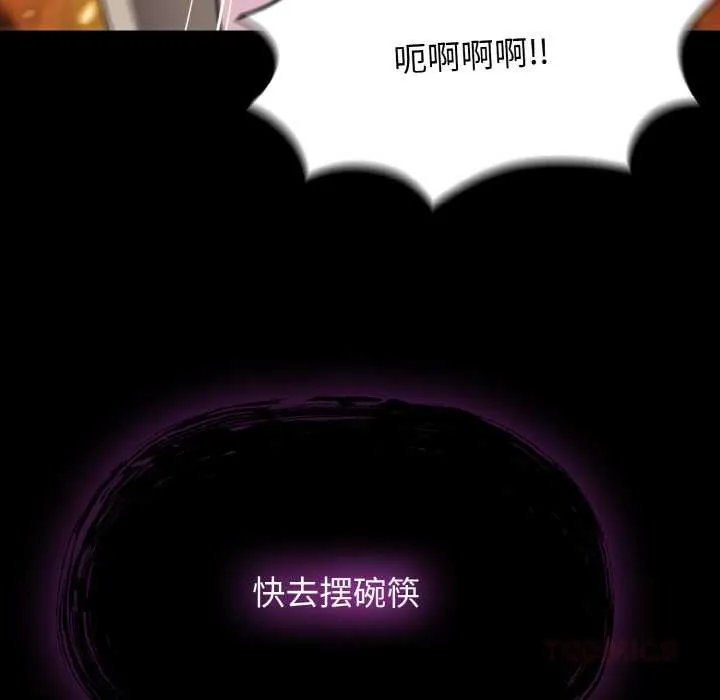热情拳击馆 第52話 第74页