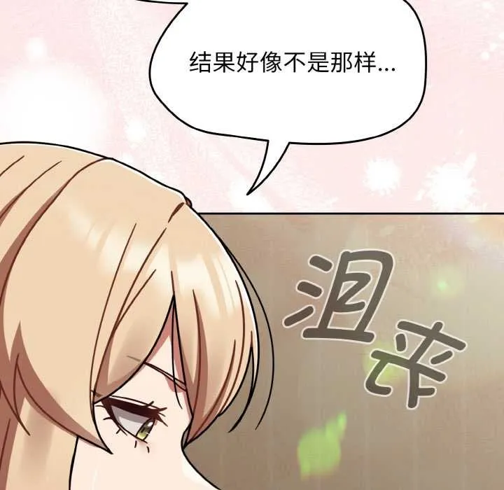 热情拳击馆 第52話 第94页