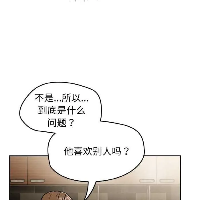 热情拳击馆 第52話 第103页