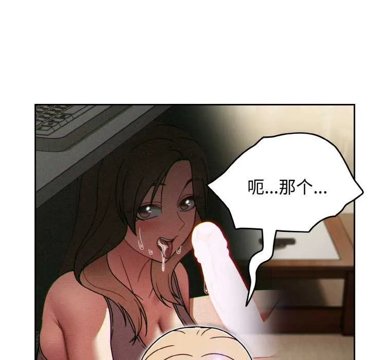 热情拳击馆 第52話 第105页