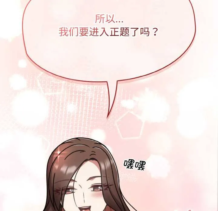 热情拳击馆 第52話 第140页