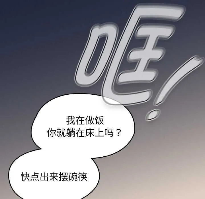 热情拳击馆 第52話 第63页