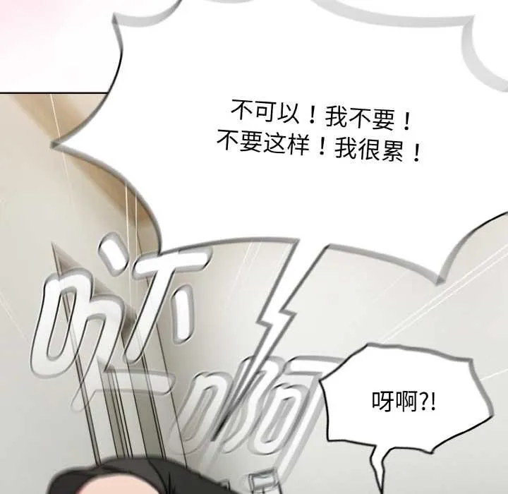 热情拳击馆 第52話 第143页