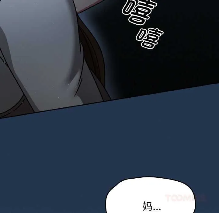 热情拳击馆 第52話 第119页