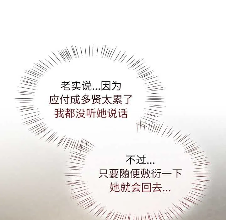 热情拳击馆 第52話 第152页