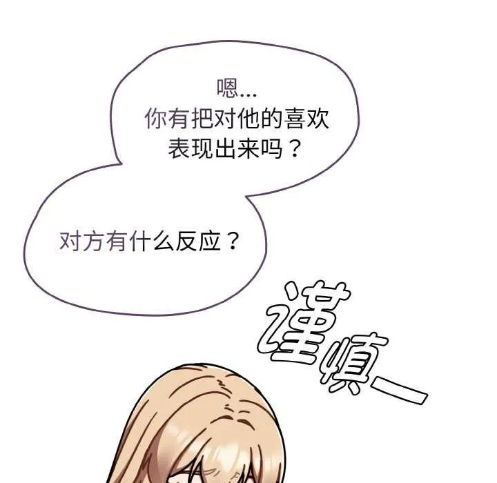 热情拳击馆 第52話 第96页