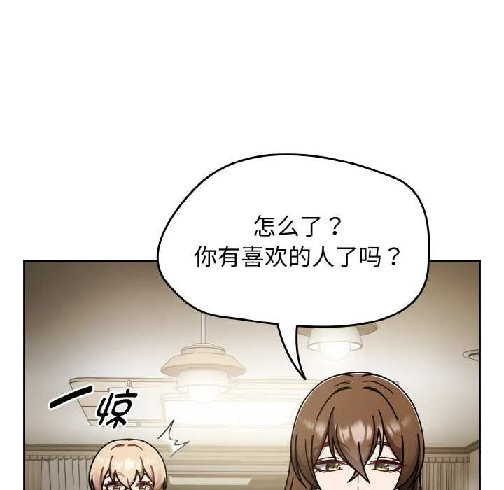 热情拳击馆 第52話 第82页
