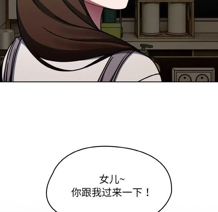 热情拳击馆 第52話 第108页