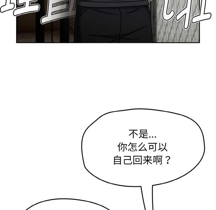 热情拳击馆 第52話 第32页