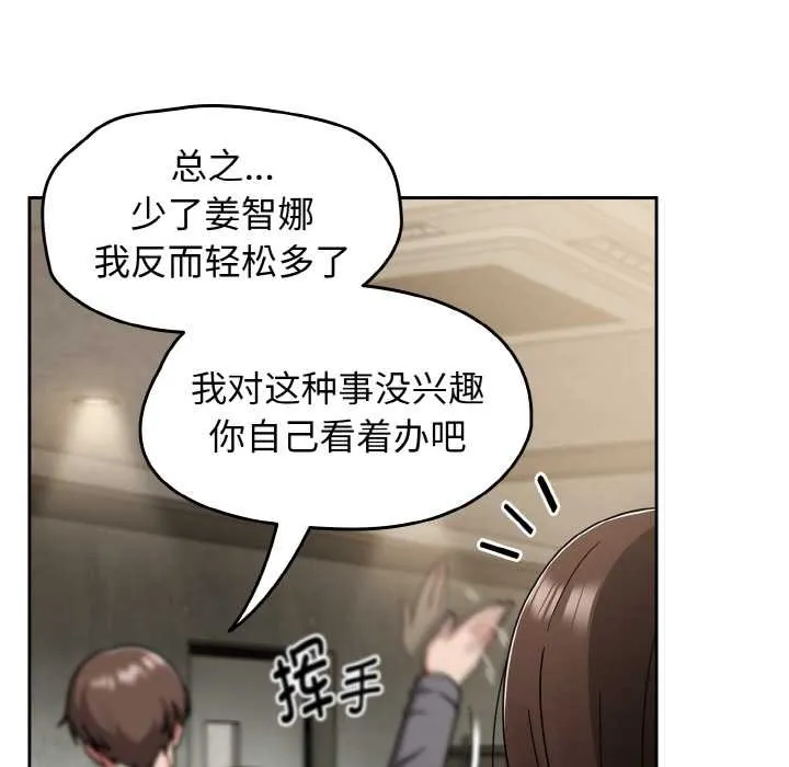 热情拳击馆 第52話 第39页