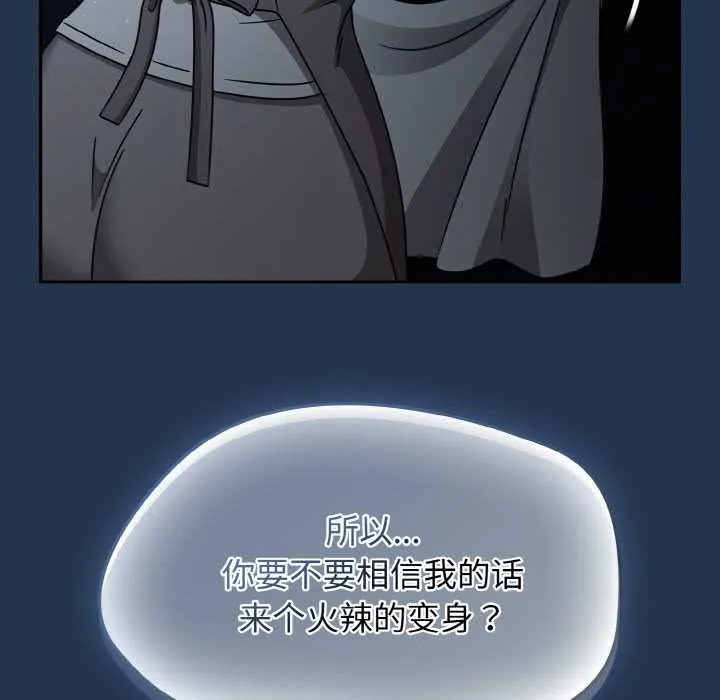 热情拳击馆 第52話 第117页