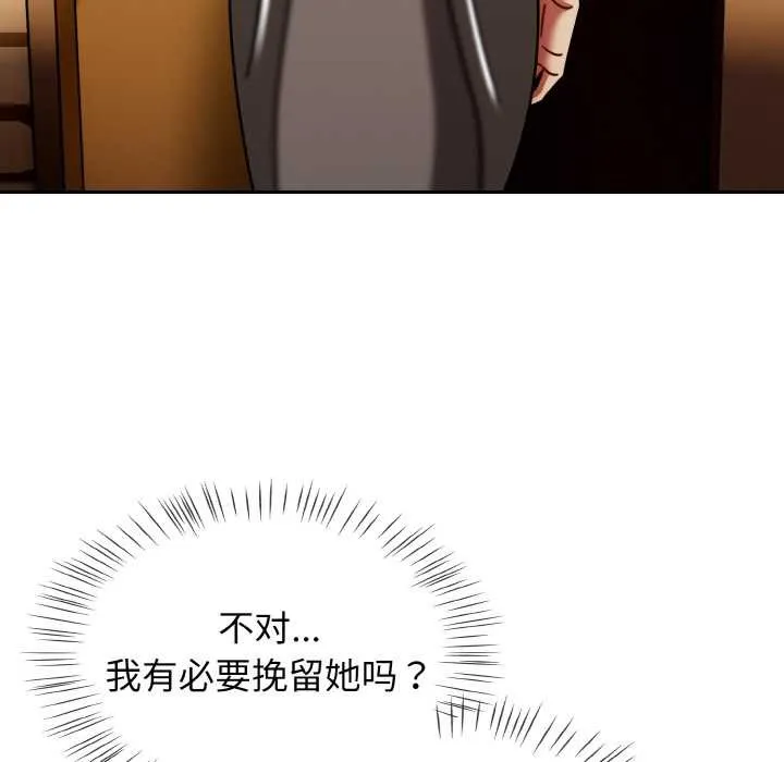 热情拳击馆 第52話 第9页