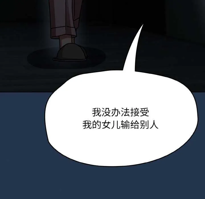 热情拳击馆 第52話 第114页