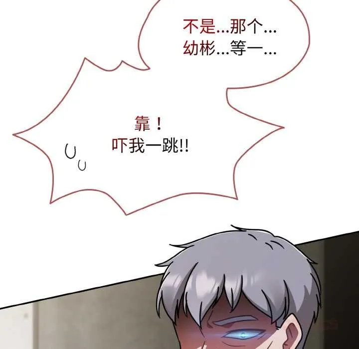 热情拳击馆 第52話 第164页