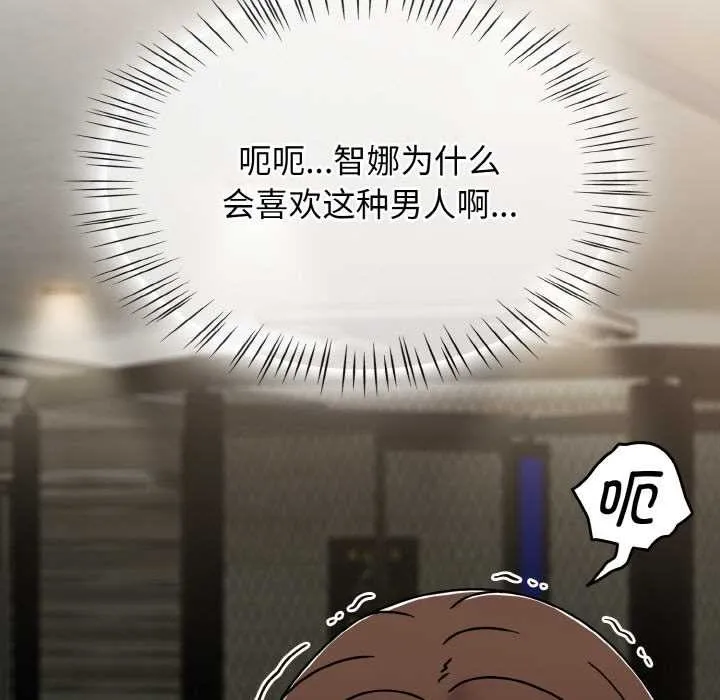 热情拳击馆 第52話 第36页