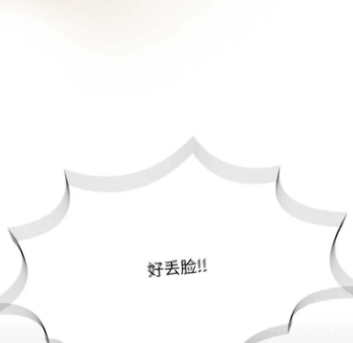 热情拳击馆 第52話 第19页