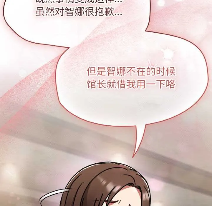 热情拳击馆 第52話 第51页