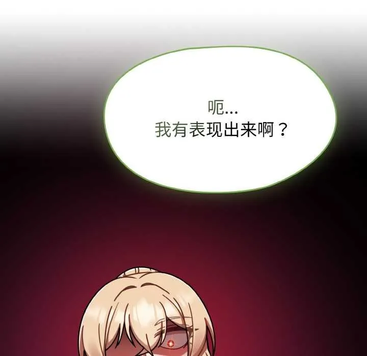 热情拳击馆 第52話 第99页