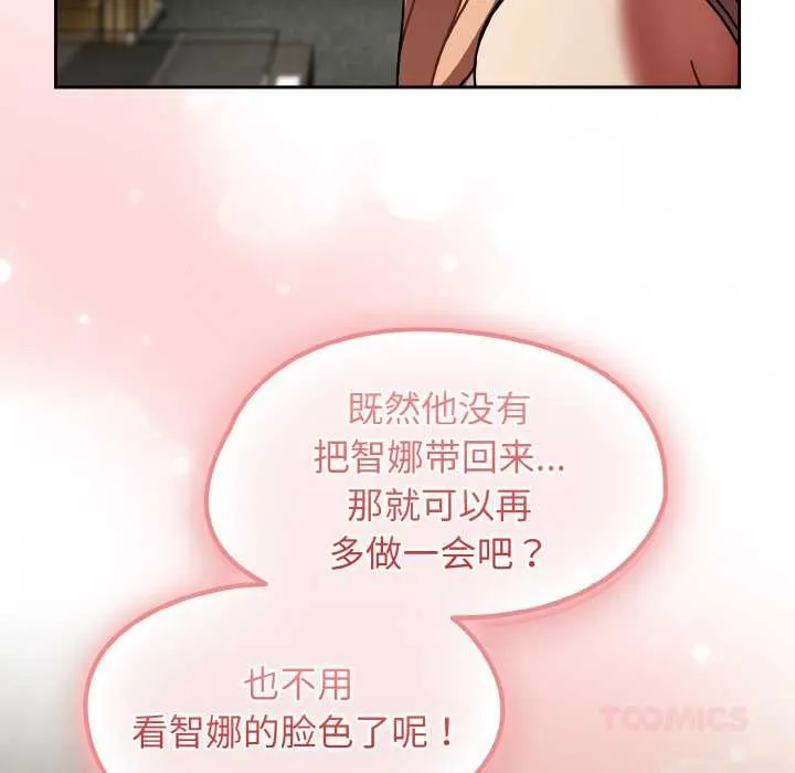热情拳击馆 第52話 第47页