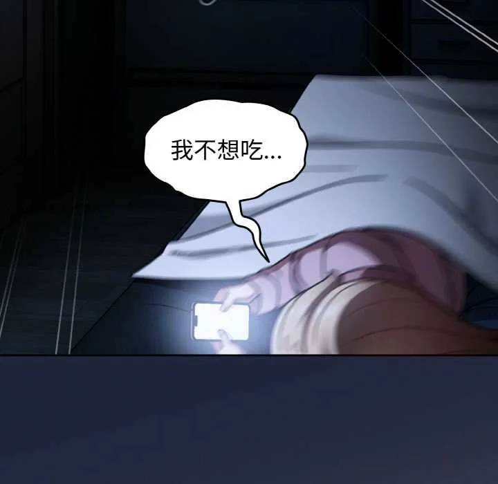热情拳击馆 第52話 第62页