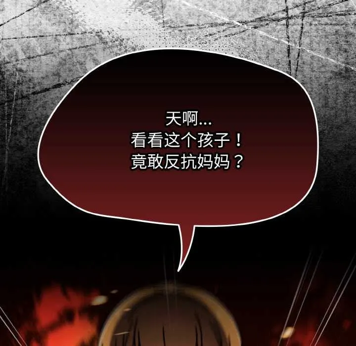 热情拳击馆 第52話 第71页