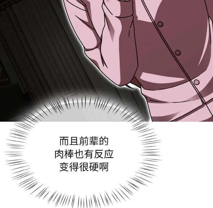热情拳击馆 第52話 第102页