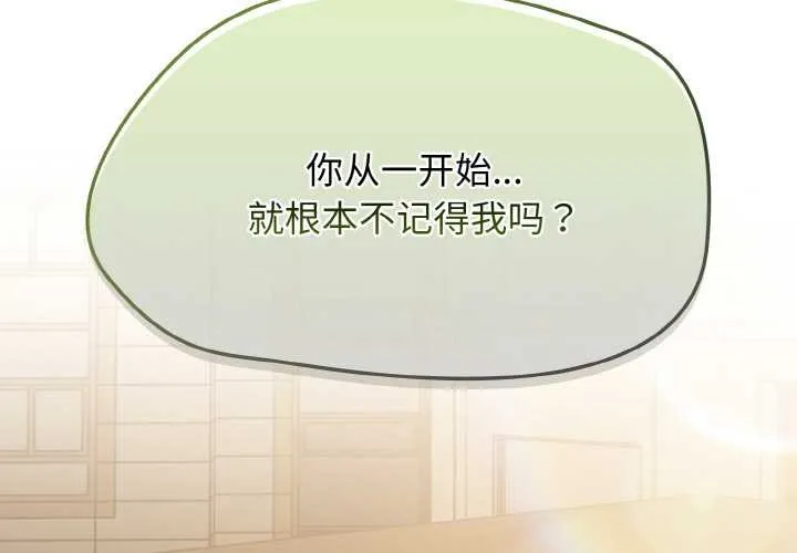 热情拳击馆 第52話 第2页