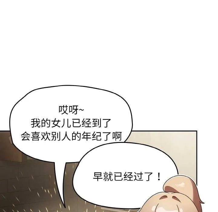 热情拳击馆 第52話 第84页