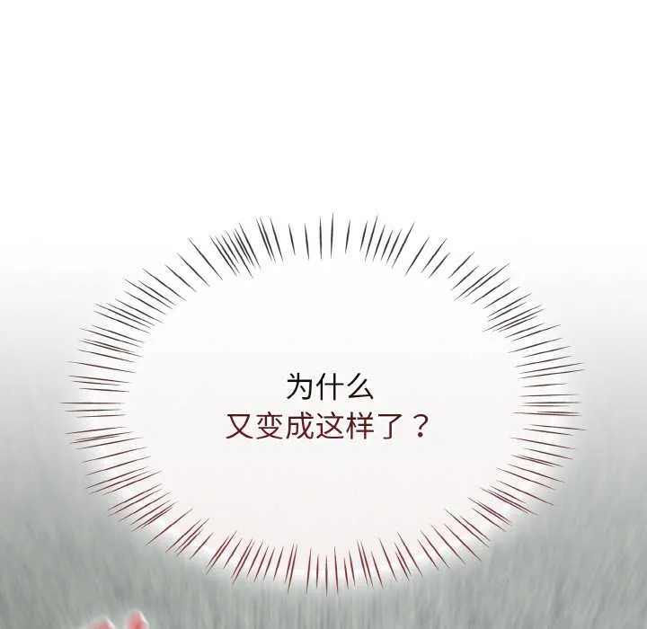 热情拳击馆 第52話 第129页