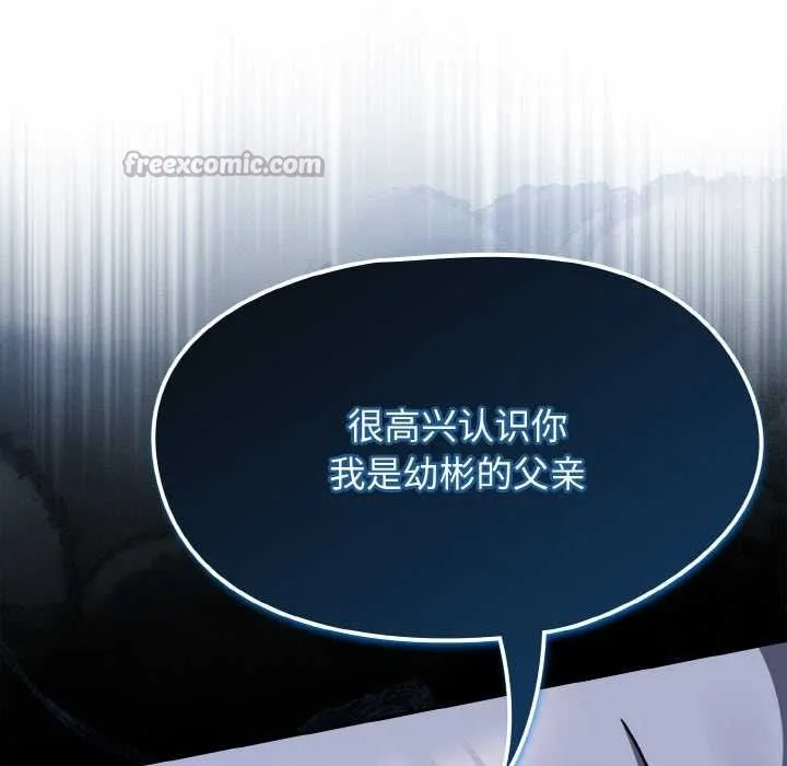 热情拳击馆 第52話 第167页