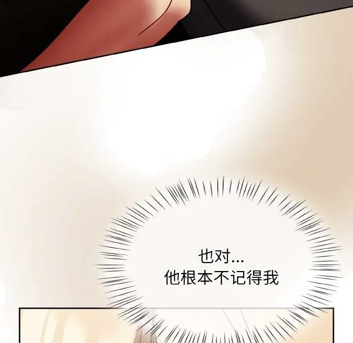热情拳击馆 第52話 第17页