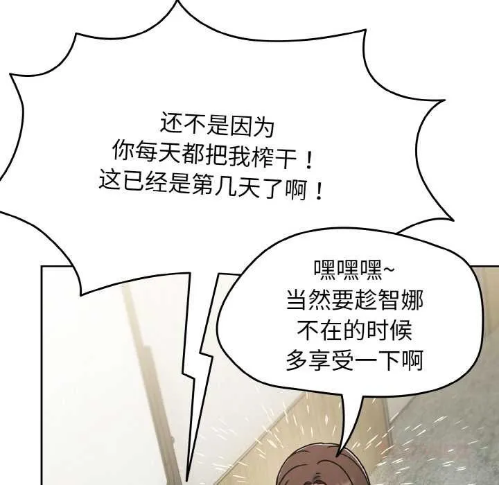 热情拳击馆 第52話 第137页