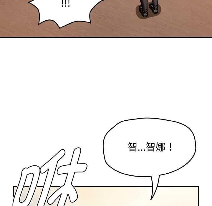 热情拳击馆 第52話 第5页