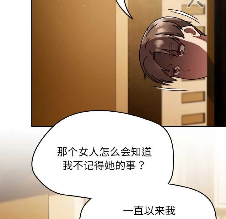 热情拳击馆 第52話 第23页