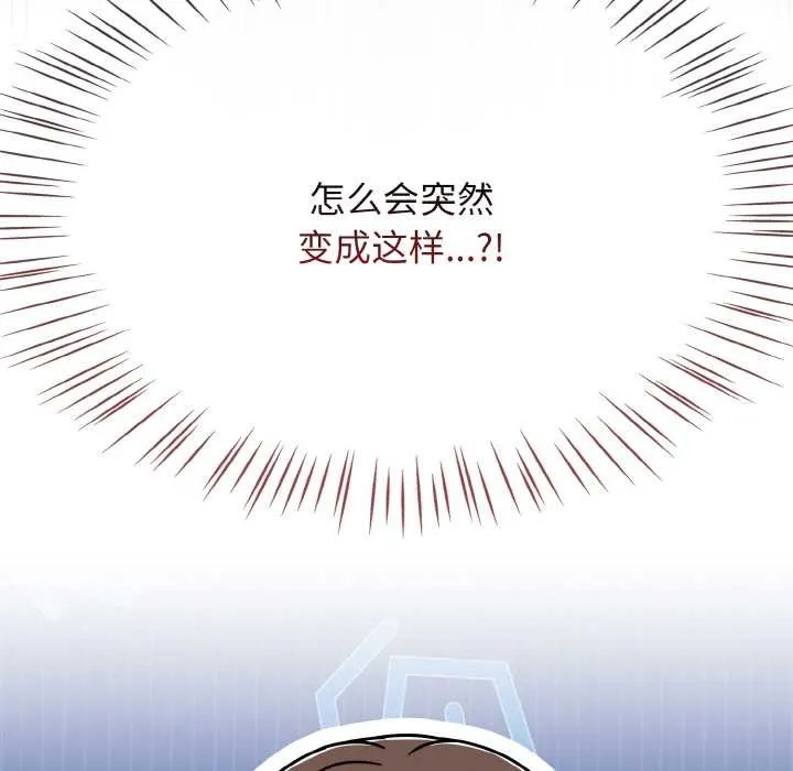 热情拳击馆 第52話 第170页