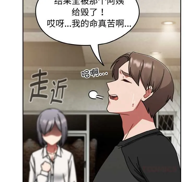 热情拳击馆 第52話 第146页