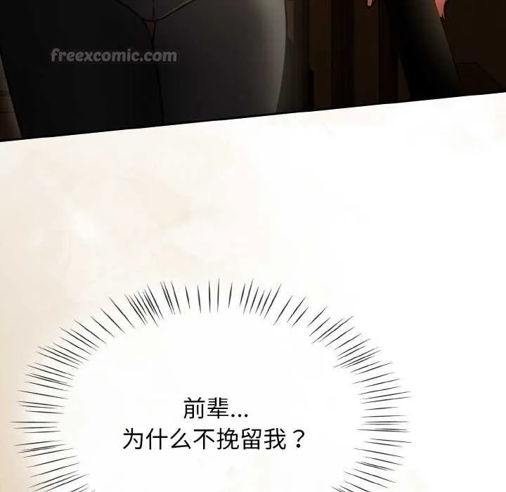 热情拳击馆 第52話 第14页