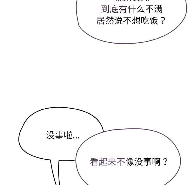 热情拳击馆 第52話 第79页