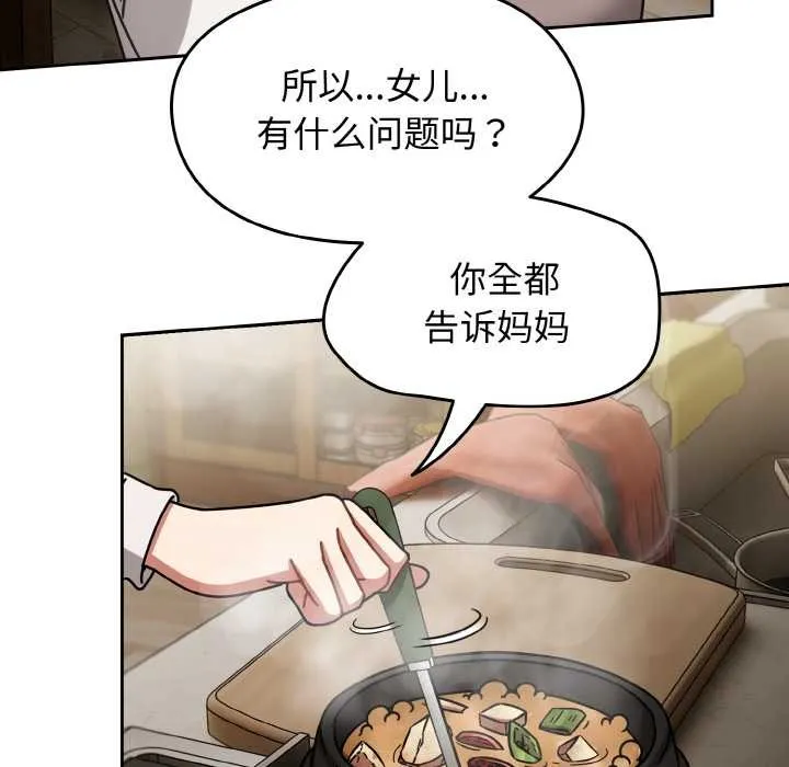 热情拳击馆 第52話 第86页