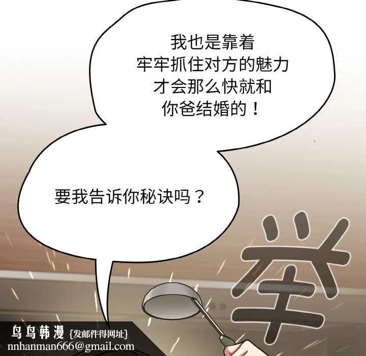 热情拳击馆 第52話 第88页