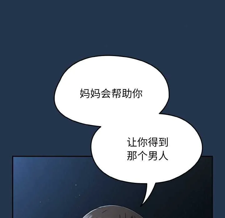热情拳击馆 第52話 第115页