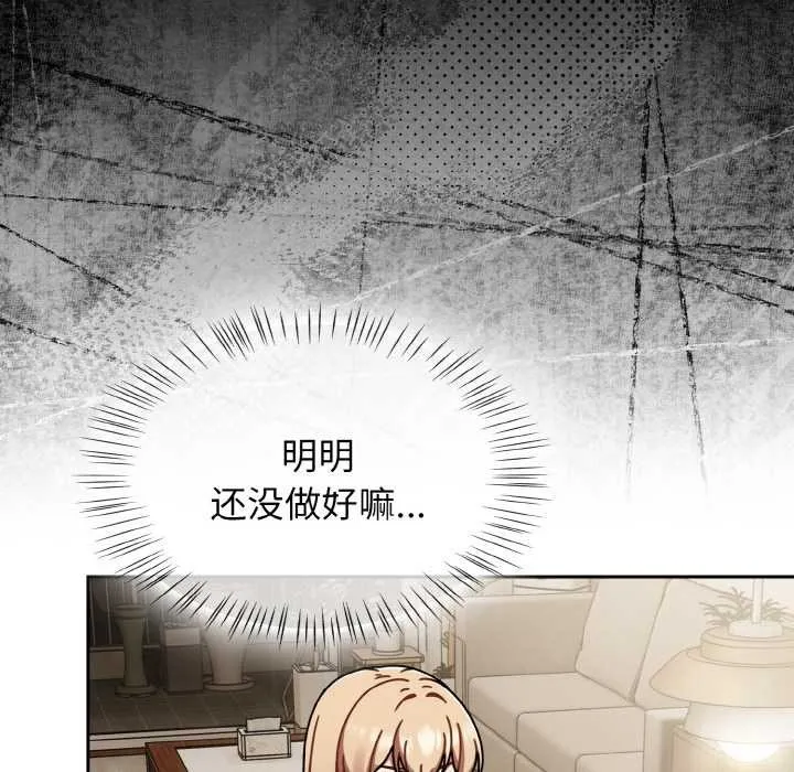 热情拳击馆 第52話 第77页