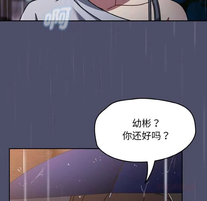 热情拳击馆 第31話 第146页